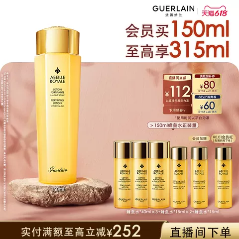 【618抢券立减】法国娇兰帝皇蜂姿蜜润精粹液保湿修护抗皱护肤品 图片 2