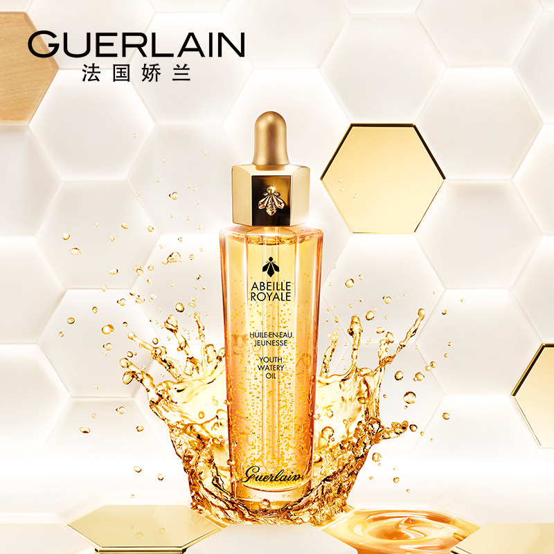  Guerlain娇兰液态精华