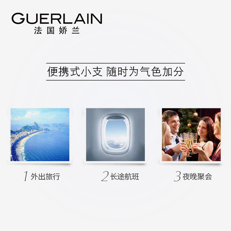 【官方正品】娇兰熬夜霜深夜焕肤霜 Guerlain娇兰乳液/面霜