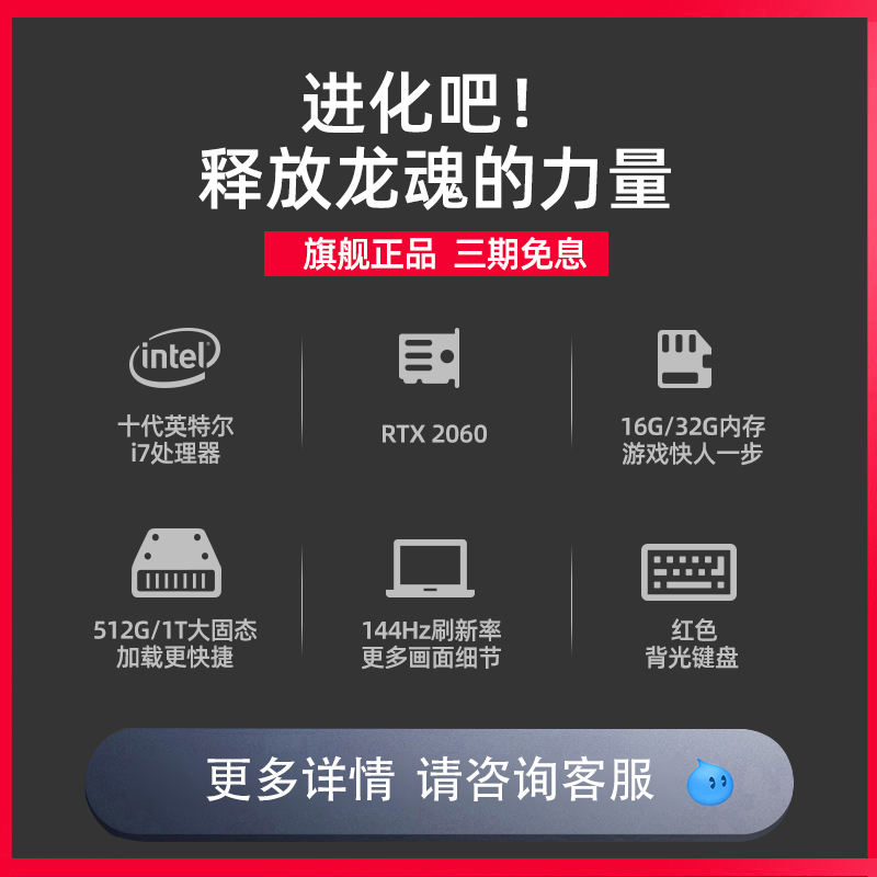笔记本电脑 2060 刷新率电竞屏 144Hz 学生便携游戏本 10750H i7 新品十代酷睿 055 GL65 2 冲锋坦克 MSI 微星 笔记本电脑 2060 刷新率电竞屏 144Hz 学生便携游戏本 10750H i7 新品十代酷睿 055 GL65 2 冲锋坦克 MSI 微星