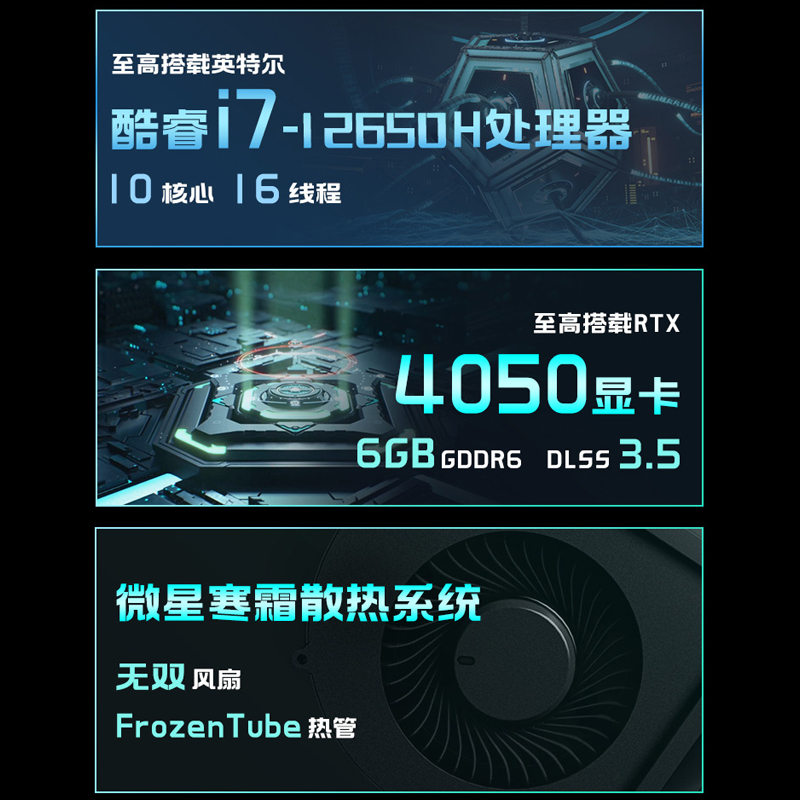 【店铺爆款】MSI/微星星影15酷睿i7高性能游戏本 RTX4050显卡15.6英寸高刷电竞屏笔记本官方旗舰店-图0