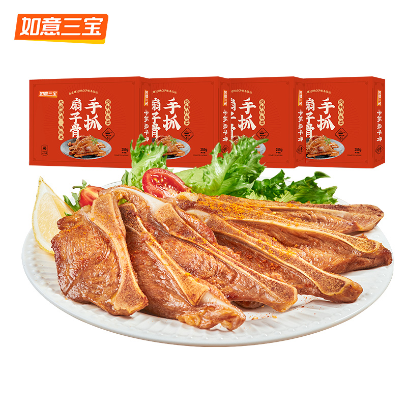 <span>白菜！</span>如意三寶 手抓扇子骨 255g*4盒*2件