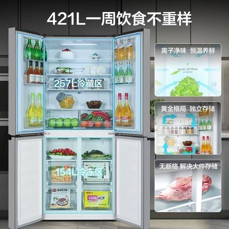格力晶弘冰箱421L家用节能大容量超薄风冷无霜深冻锁鲜十字对开门