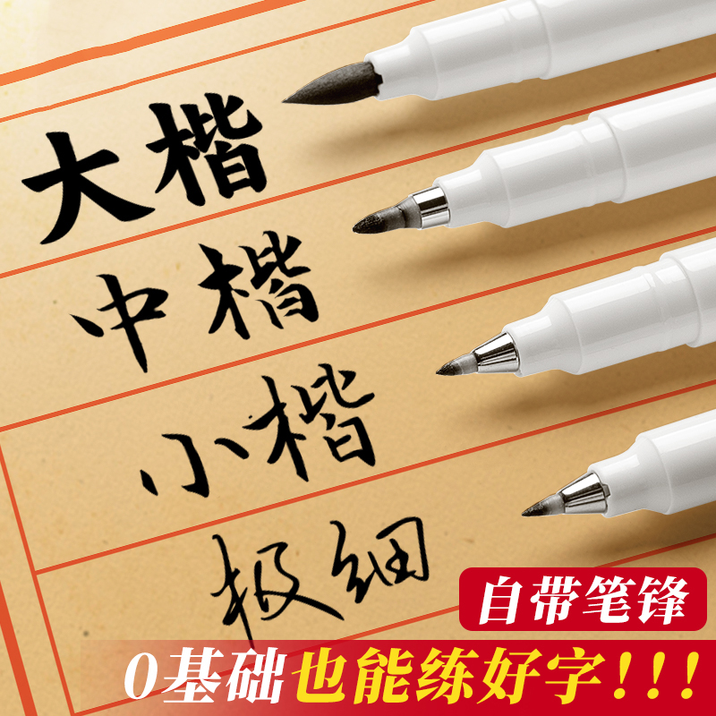 咔巴熊软头秀丽笔练字笔学生成人初学钢笔式毛笔自带笔锋练字顺手 - 图3