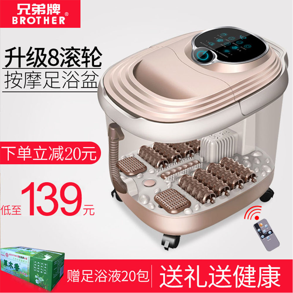 兄弟牌足浴盆自助腳動按摩家用洗腳盆按摩加熱泡腳盆泡腳桶足療