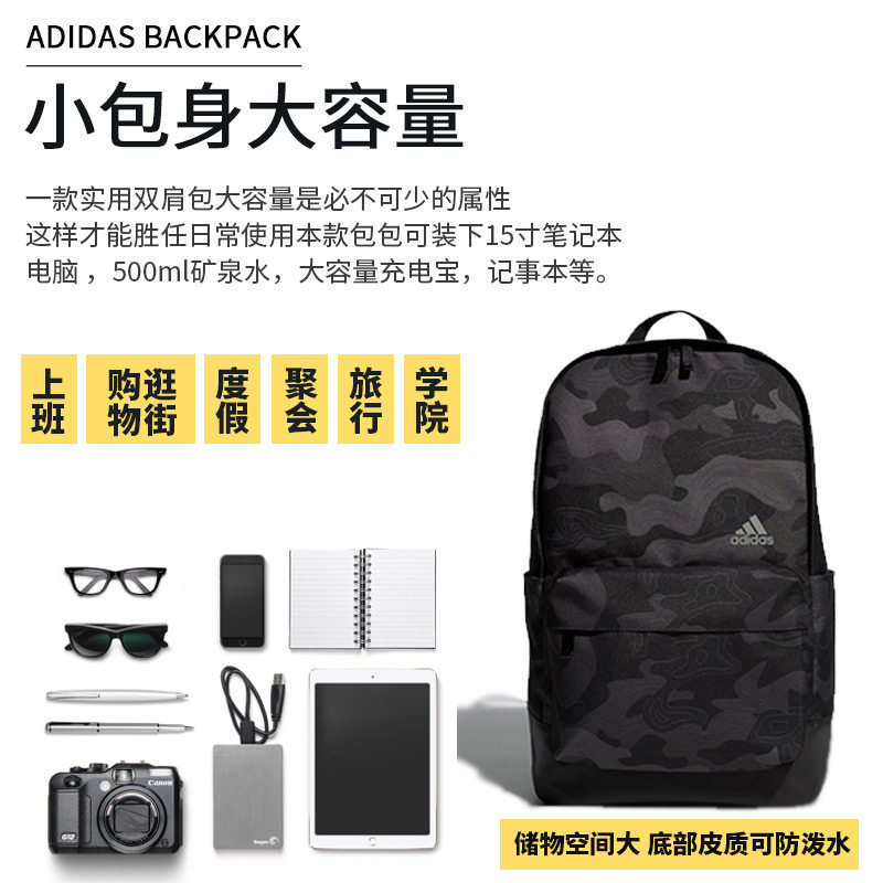 阿迪达斯迷彩男女运动休闲双肩包 adidas健身猎涉双肩背包