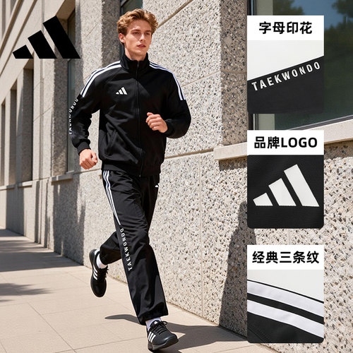 Adidas阿迪达斯跑步男运动套装男款运动服健身外套长裤夹克裤子 - 图2