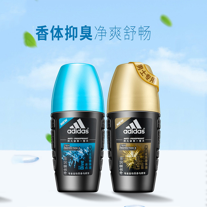 阿迪达斯运动男女士持久淡香止汗露 adidas健身猎涉香水