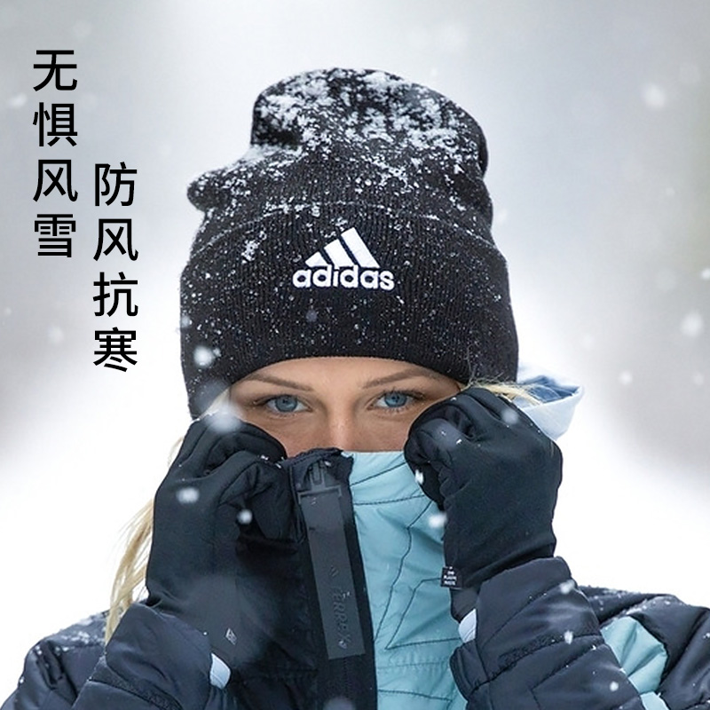 Adidas阿迪达斯帽子男士冬季运动防风保暖毛线帽女棉帽冷帽针织帽