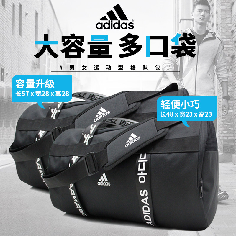 阿迪达斯健身包干湿分离男女手提包 adidas健身猎涉挎包/拎包/休闲包