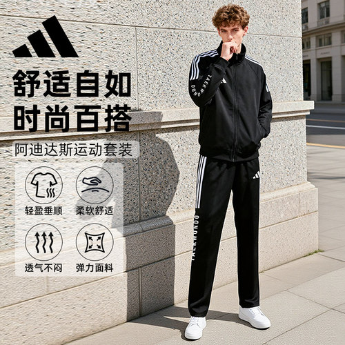 Adidas阿迪达斯跑步男运动套装男款运动服健身外套长裤夹克裤子 - 图1