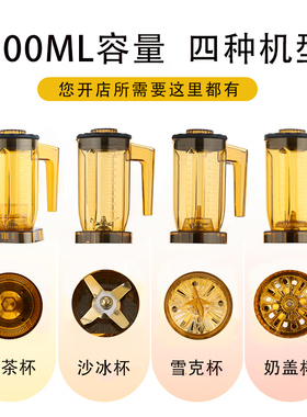 布兰泰萃茶机商用奶茶店沙冰机奶泡奶昔奶盖机多功能雪克机沙冰机