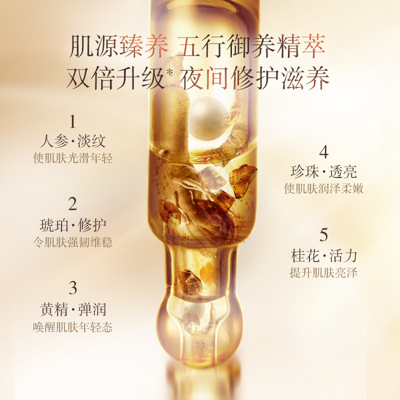 佰草集御五行焕肌清润50g滋润晚霜 herborist佰草集善缘专卖乳液/面霜