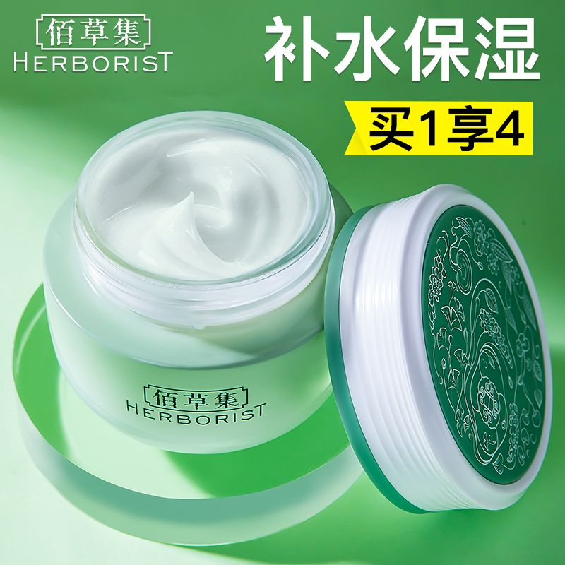 佰草集新玉润菁华霜女补水滋润面霜 佰草集金妆乳液/面霜