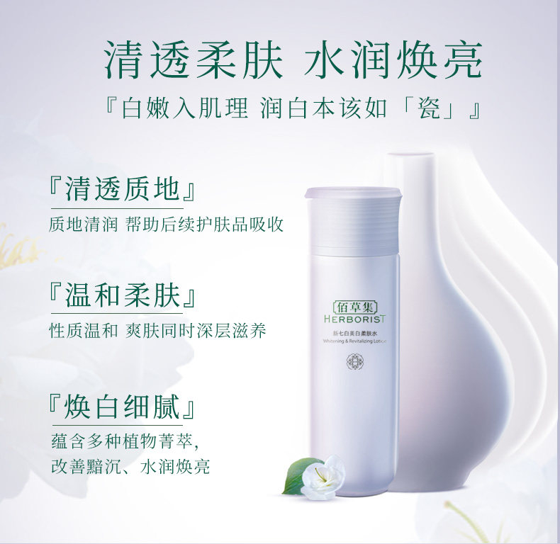 佰草集新七白水乳美白套装补水官方 佰草集金妆面部护理套装