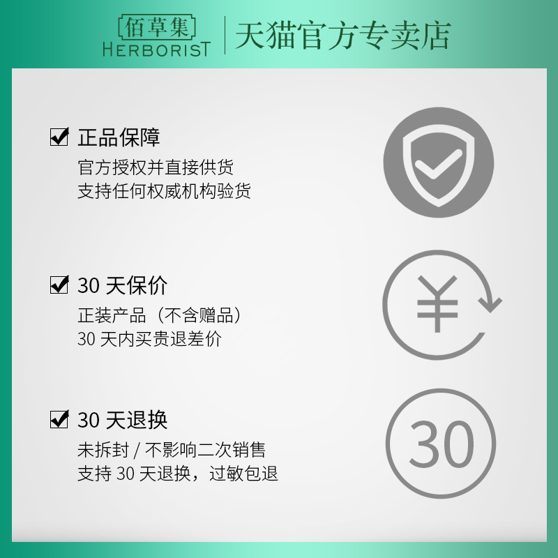 佰草集新玉润保湿眼部啫喱20g眼霜 herborist佰草集善缘专卖眼胶