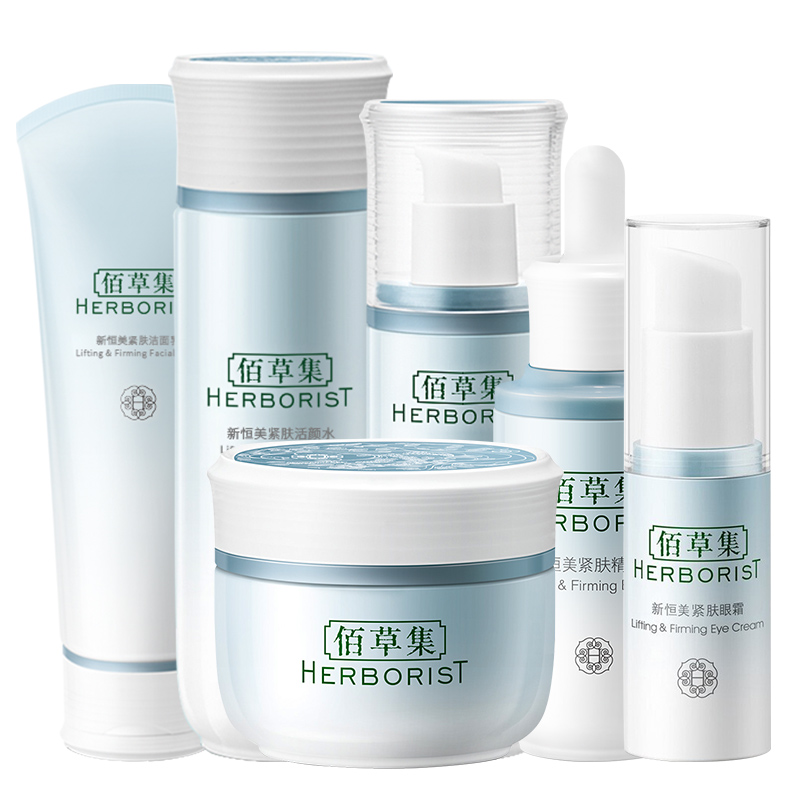 佰草集新恒美套装精华补水清爽水乳 佰草集金妆面部护理套装