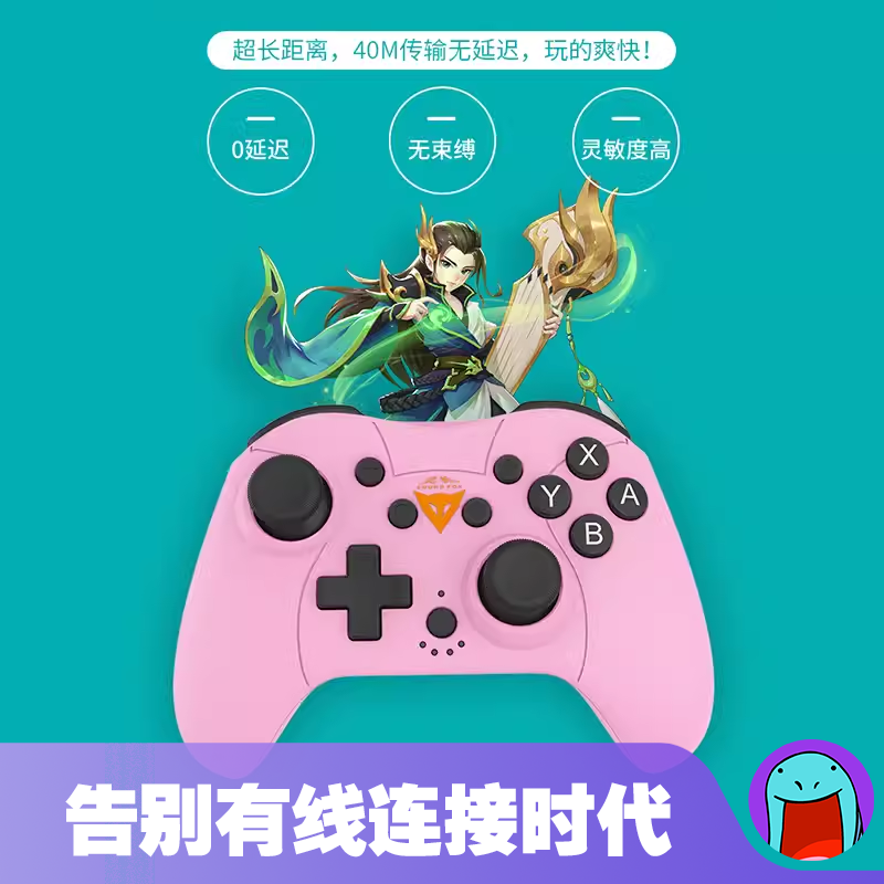 奕狐Switch手柄pro无线nslite pc电脑端steam双人成行游戏小手柄 - 图2