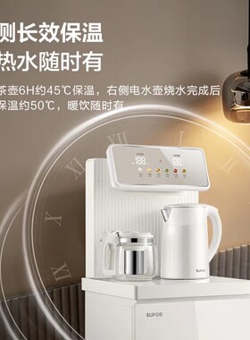 苏泊尔CBJ17C立式饮水机家用下置水桶制冷2024新款智能语音茶吧机