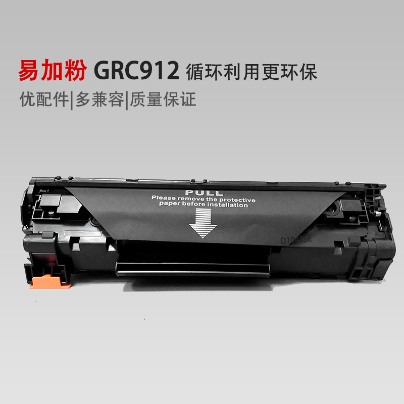 适用佳能CRG912易加粉硒鼓LBP 3010 3018 3100 3108 6108 6018 - 图0