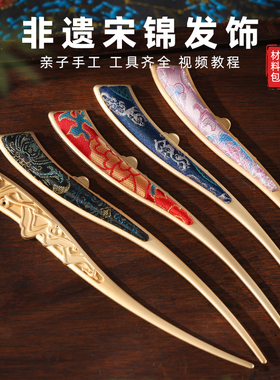 宋锦发簪底胚古风蝴蝶发簪女珍珠流苏金属发钗汉服头饰盘发簪子