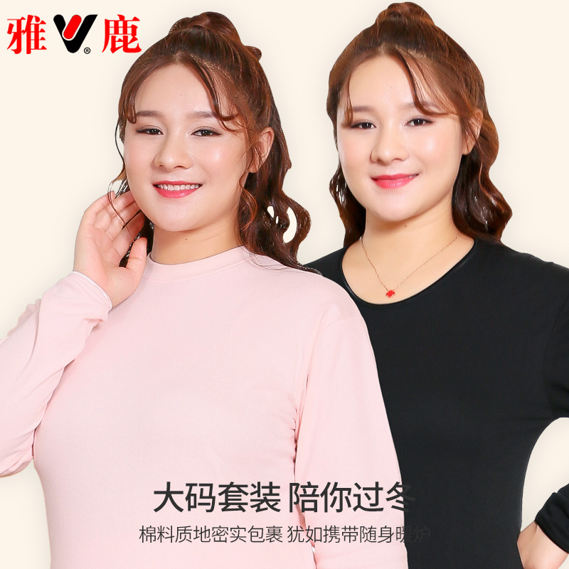 雅鹿大码秋衣秋裤女套装纯棉全棉加肥加大胖妈妈保暖内衣打底线衣