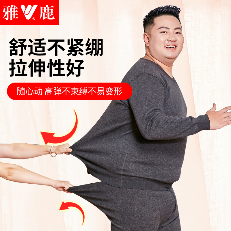 雅鹿加絨加厚大碼保暖衣男加肥加大冬季內衣套裝寬松胖特大200斤_yaloo雅鹿唯尊專賣店_女士內衣_男士內衣_家居服