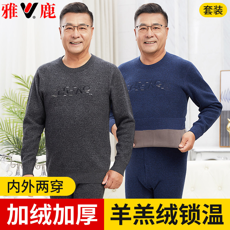雅鹿老人加绒加厚保暖内衣男翻领冬宽松时尚针织套头衫中老年毛衫,淘宝优惠券,粉丝福利购,淘宝优惠卷