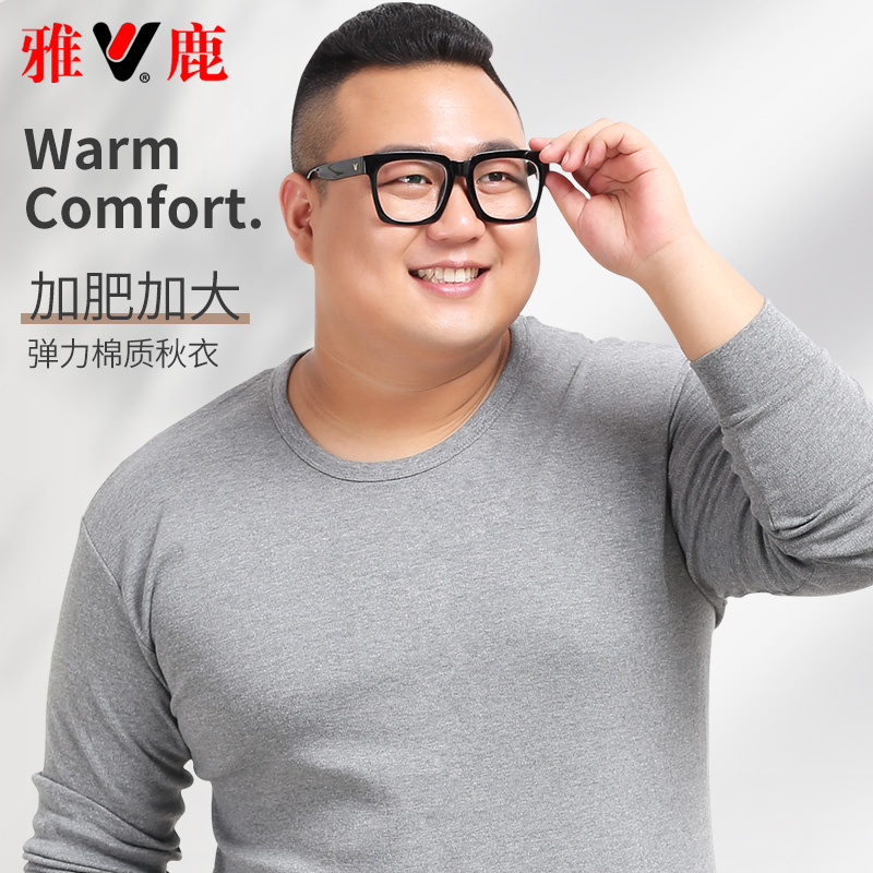雅鹿大码秋衣秋裤男纯棉胖加肥加大保暖内衣套装全棉单上衣衬衣裤