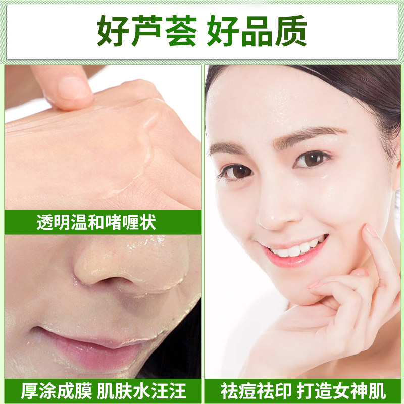 芦荟胶300g超大容量滋润晒后凝胶 慕漾鑫力达盛乳液/面霜