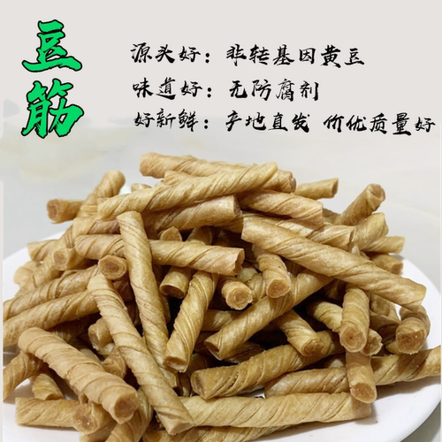 豆筋丁5斤豆制品干货山东辣条片豆皮豆棒豆卷人造素肉豆筋棍散装 - 图2