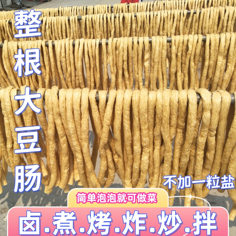 素鸡肠5斤豆肠蛋白肉豆棍炸串烧烤卤味火锅麻辣烫豆笋豆制品干货 - 图0