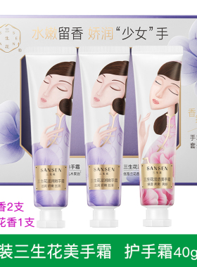 百雀羚三生花护手霜补水保湿