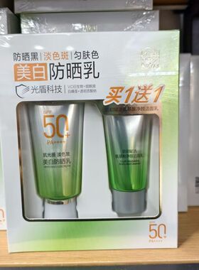 百雀羚spf50+保湿户外全身防晒乳