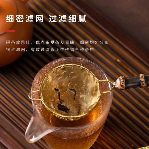 不锈钢茶漏滤茶器紫竹茶滤功夫茶具配件茶漏斗茶道过滤器家用茶隔 - 图0