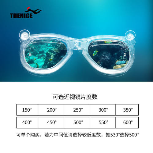 THENICE近视镜片潜水镜近视浮潜面罩镜片潜水装备全干式成人防雾 - 图1