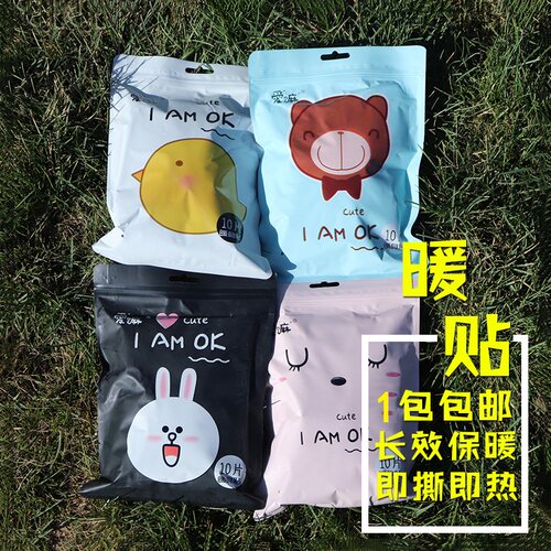 爱嘛暖贴宝宝贴自发热女宫寒防寒保暖身宫暖宝暧足贴脚底热帖暖脚 - 图2