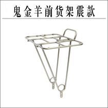 Riding Trail Shelving Ghost Gold Sheep Shock Former Shelving Bandwagon Shelving Bike Front Shelving Bike Front Shelving Bike Shelving