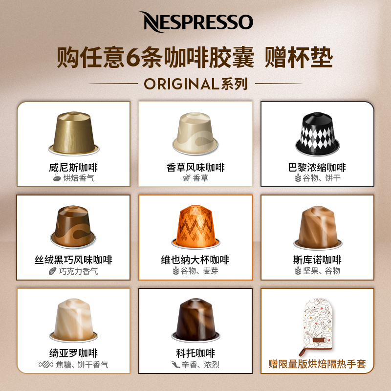 NESPRESSO雀巢胶囊咖啡 瑞士原装进口美式浓缩黑咖啡套装10颗装 - 图1