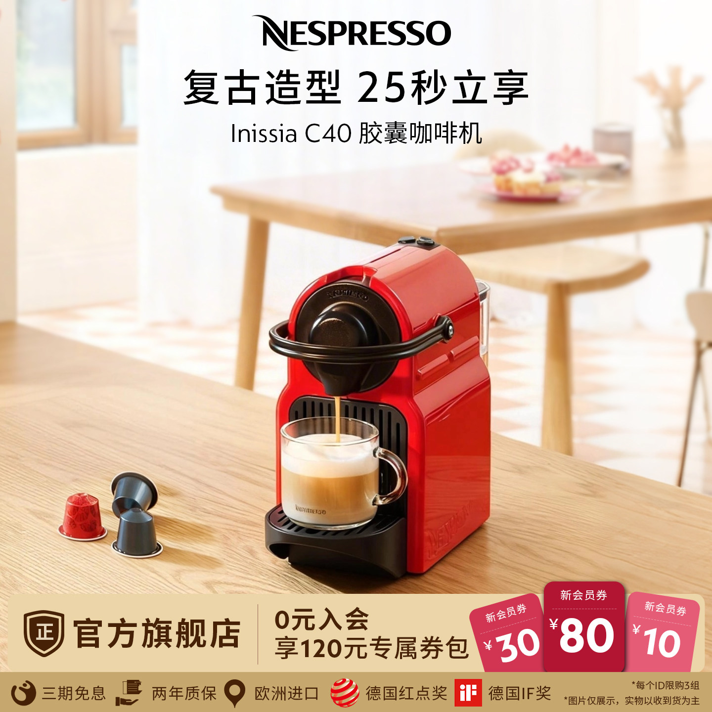 Nespresso 奈斯派索全自动小型咖啡机家用含胶囊咖啡50颗礼品