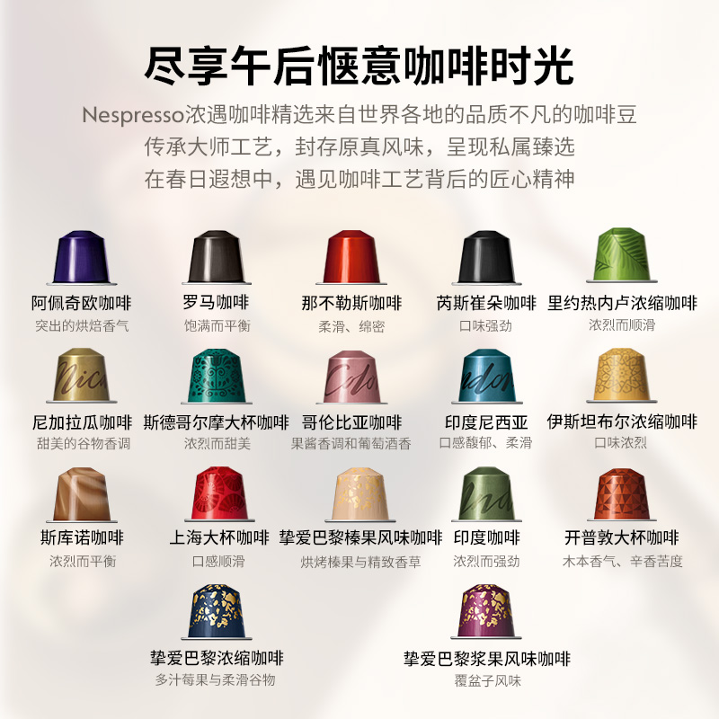 NESPRESSO雀巢胶囊咖啡 春日遐想黑咖啡200颗 意式美式黑咖啡胶囊 - 图0