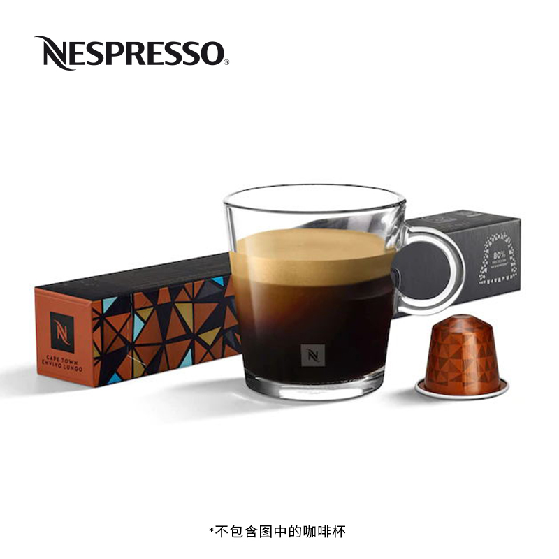 NESPRESSO雀巢胶囊咖啡 开普敦大杯 进口意式浓缩黑咖啡10颗装 - 图0