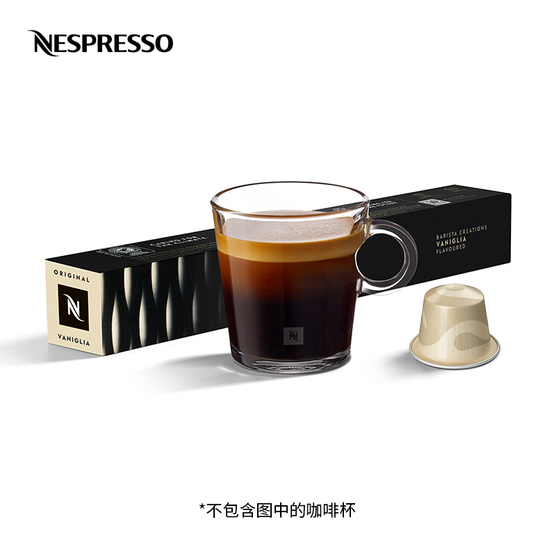 NESPRESSO奈斯派索胶囊咖啡 香草风味进口意式美式浓缩黑咖啡10颗 - 图0