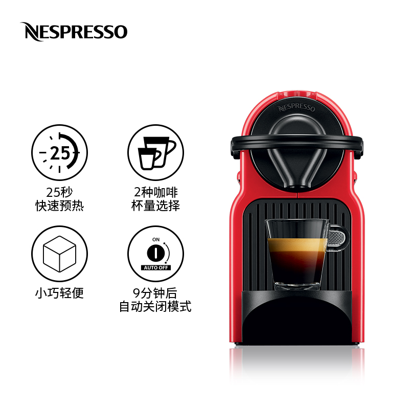 NESPRESSO 奈斯派索 Inissia全自动小型雀巢咖啡机家用奈斯咖啡机