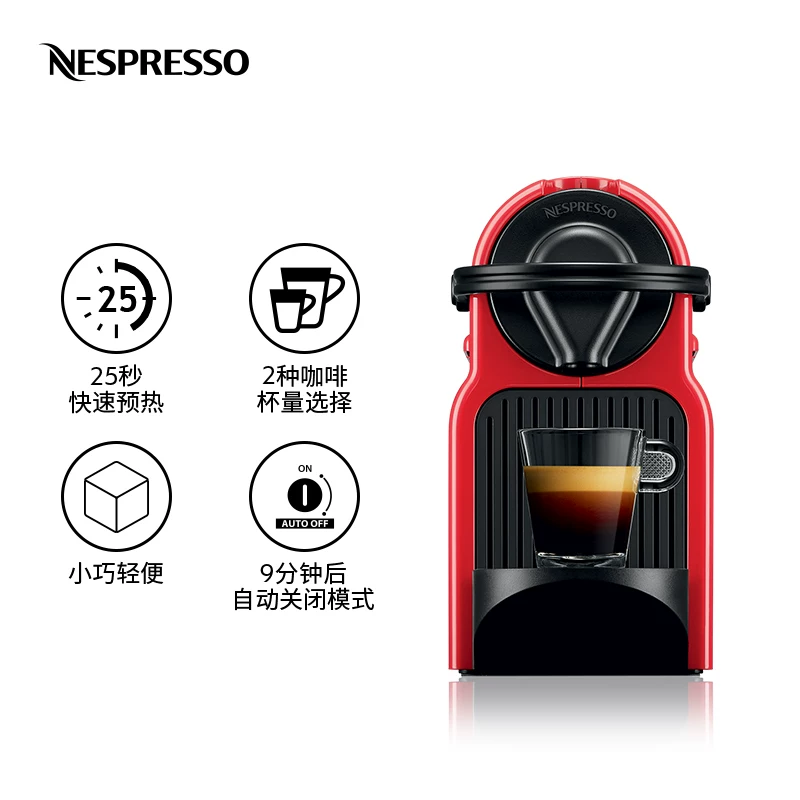 Капельная? Wait. Must translate: "Nespresso fully automatic capsule coffee machine for household small American Italian official Inissia"