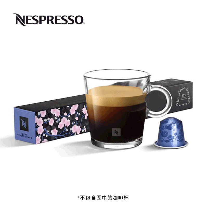 NESPRESSO雀巢胶囊咖啡 东京大杯 瑞士进口意式浓缩黑咖啡10颗装 - 图0