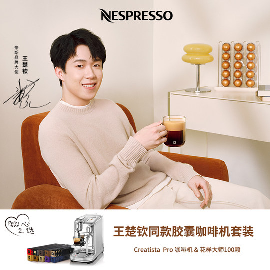 Nespresso奈斯派索胶囊咖啡机J620含咖啡胶囊100颗
