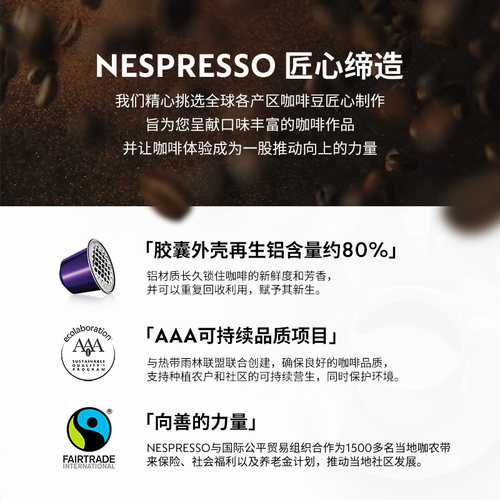 Nespresso奈斯派索胶囊咖啡 瑞士原装进口意式浓缩黑咖啡10颗装 - 图3