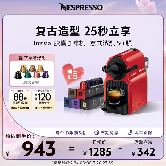 Nespresso fully automatic home capsule coffee machine