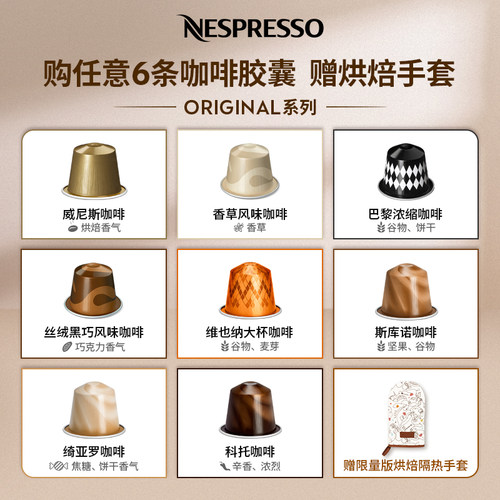 NESPRESSO雀巢胶囊咖啡瑞士原装进口美式浓缩黑咖啡套装10颗装-图1